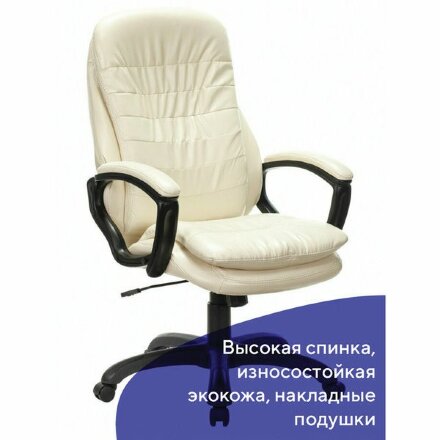 Кресло офисное BRABIX PREMIUM &quot;Omega EX-589&quot;, экокожа, бежевое, 532095 Бежевый