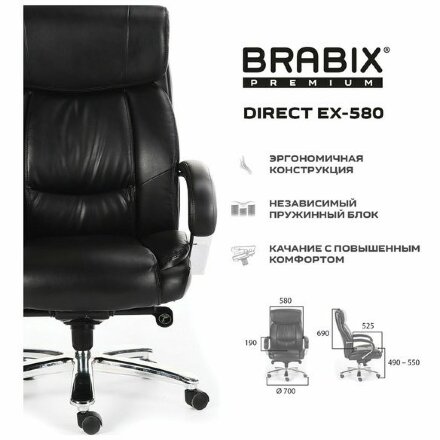 Кресло офисное BRABIX PREMIUM &quot;Direct EX-580&quot;, хром, рециклированная кожа, черное, 531824 Черный
