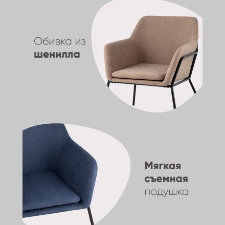 Кресло Шелфорд светло-розовое на металлическом каркасе 