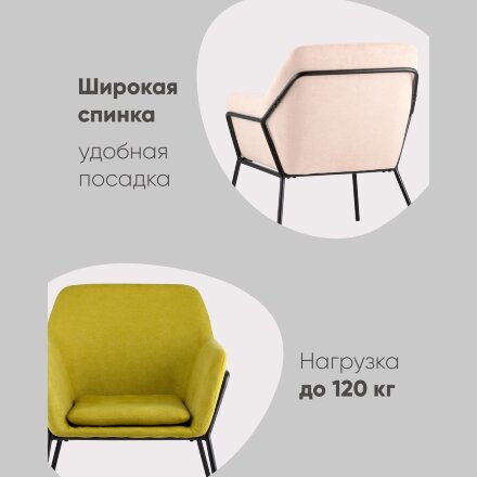 Кресло Шелфорд светло-розовое на металлическом каркасе 