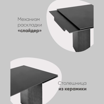 Стол обеденный Селин раскладной 180-260*90 керамика темная 