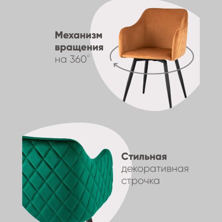 Стул Ника вращающийся велюр изумрудный 2 шт. 
