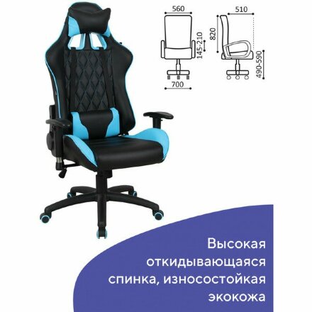 Кресло компьютерное BRABIX &quot;GT Master GM-110&quot;, две подушки, экокожа, черное/голубое, 531928 Голубой