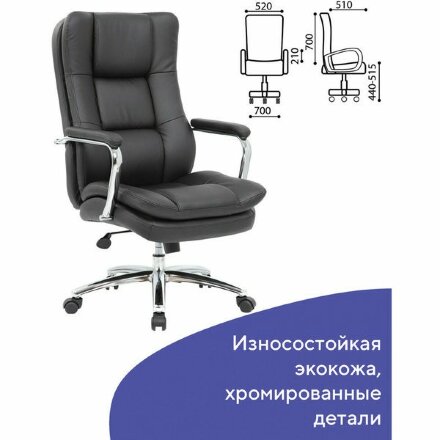 Кресло офисное BRABIX PREMIUM &quot;Amadeus EX-507&quot;, экокожа, хром, черное, 530879 Черный