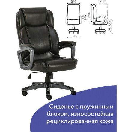 Кресло офисное BRABIX PREMIUM &quot;Favorite EX-577&quot;, пружинный блок, рециклир. кожа, коричневое, 531936 Коричневый