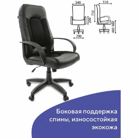 Кресло офисное BRABIX &quot;Strike EX-525&quot;, экокожа черная, ткань черная, TW, 531381 Черный