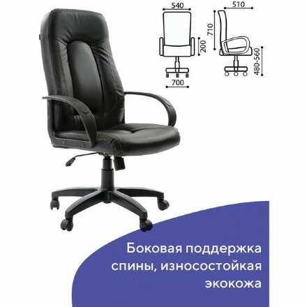 Кресло офисное BRABIX &quot;Strike EX-525&quot;, экокожа черная, 531382 Черный
