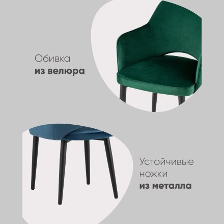 Стул Венера велюр сине-зеленый 