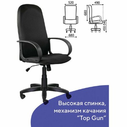 Кресло офисное BRABIX &quot;Praktik EX-279&quot;, ткань JP/кожзам, черное, 532019 Черный