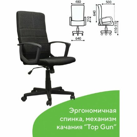 Кресло офисное BRABIX &quot;Focus EX-518&quot;, ткань, черное, 531575 Черный