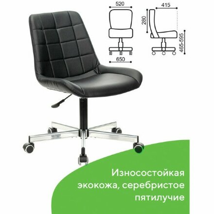 Кресло BRABIX &quot;Deco MG-316&quot;, без подлокотников, пятилучие серебристое, экокожа, черное, 532080. Черный