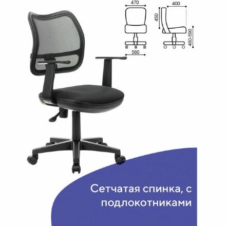 Кресло BRABIX &quot;Drive MG-350&quot;, с подлокотниками, сетка, черное, 532082 Черный