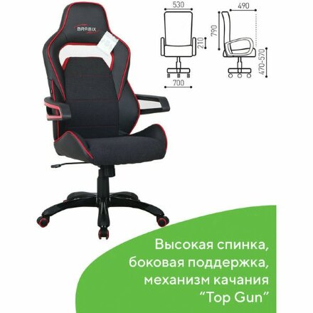 Кресло компьютерное BRABIX &quot;Nitro GM-001&quot;, ткань, экокожа, черное, вставки красные, 531816 Красный